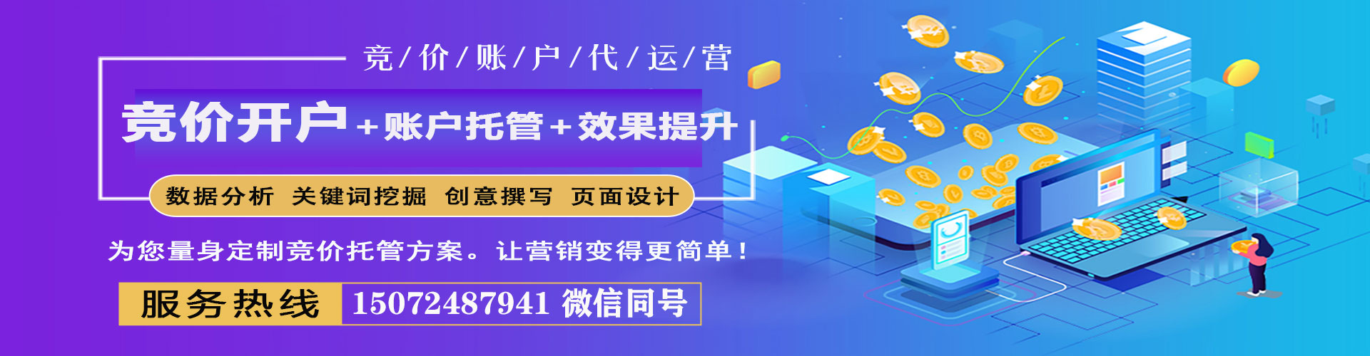 随州百度运营推广